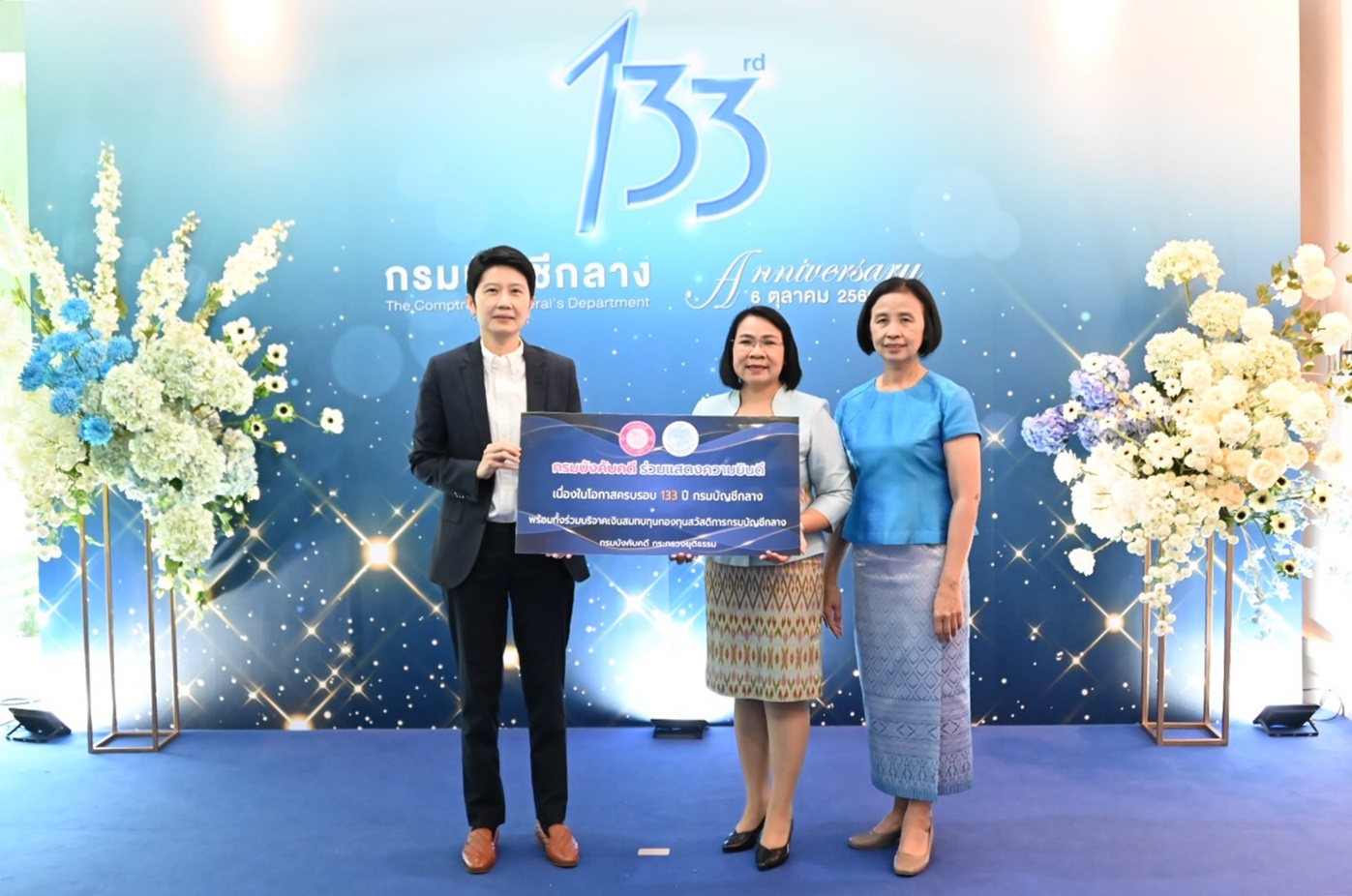 กรมบังคับคดีร่วมแสดงความยินดีเนื่องในวันสถาปนากรมบัญชีกลาง ครบรอบ 133 ปี